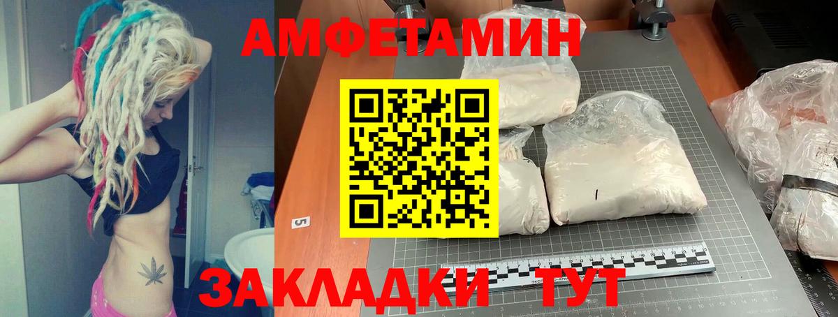 Amphetamine  Вход с VPN  Зеленокумск  АМФ 97% 