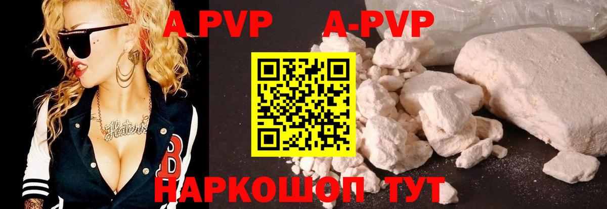 A PVP СК  Вход с VPN  Зеленокумск  что такое наркотик  Alpha-PVP СК КРИС 