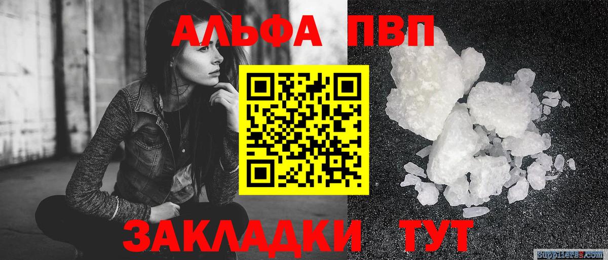 APVP крисы CK Зеленокумск