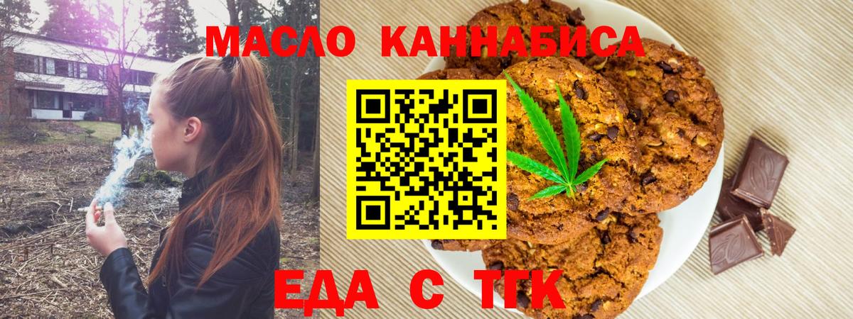 Зеленокумск  Canna-Cookies конопля  Вход с VPN 