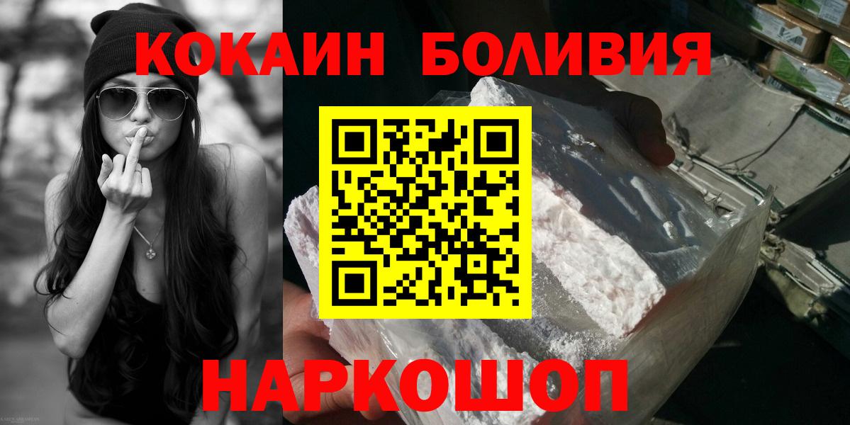 КОКАИН Эквадор Зеленокумск