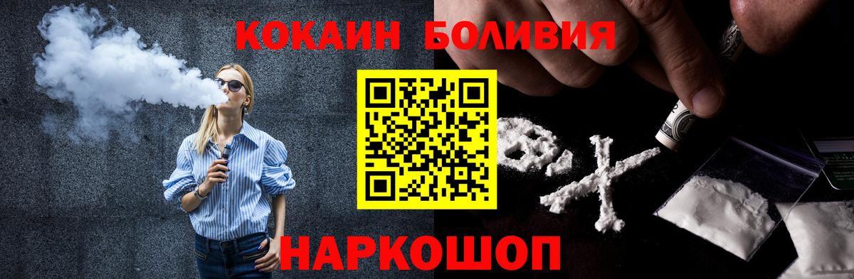 Зеленокумск  COCAIN Эквадор  магазин    Вход с VPN  КОКАИН 99% 