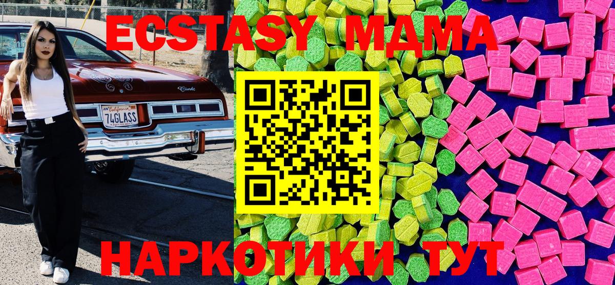 Ecstasy 280мг  Вход с VPN  Зеленокумск  Экстази 99% 