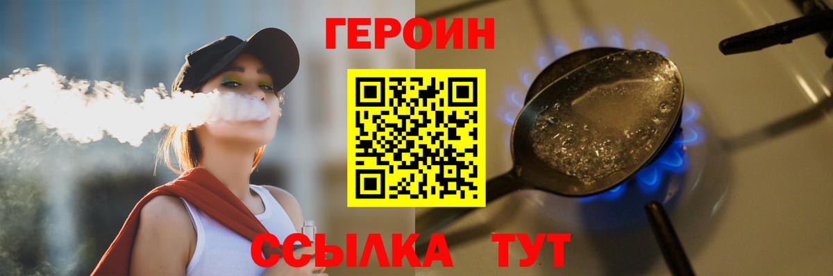 ГЕРОИН афганец Зеленокумск