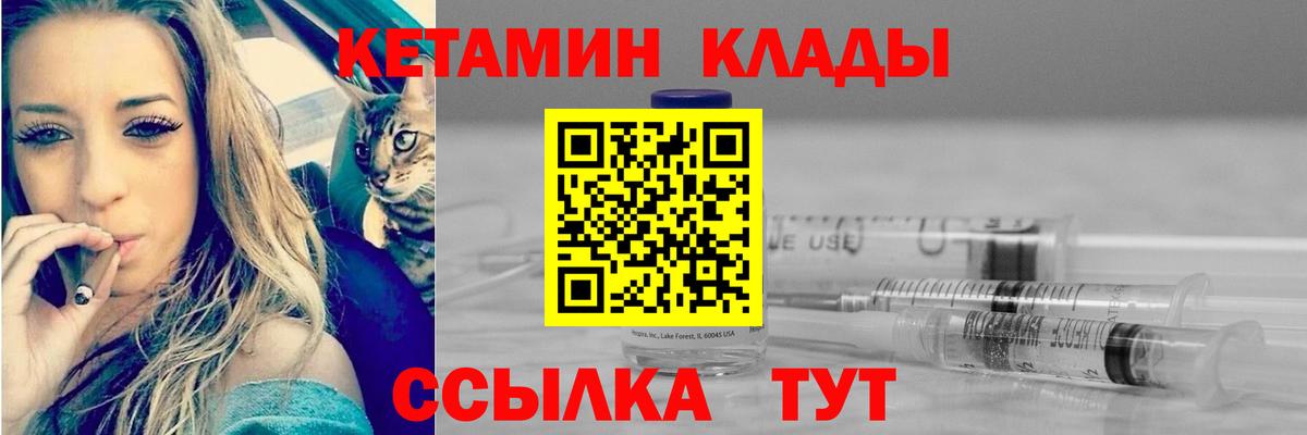 КЕТАМИН VHQ  Вход с VPN  Зеленокумск  Кетамин ketamine 