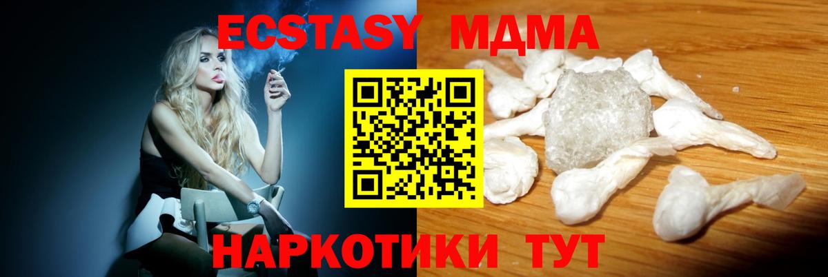 MDMA  Вход с VPN  Зеленокумск  MDMA crystal  МДМА молли 