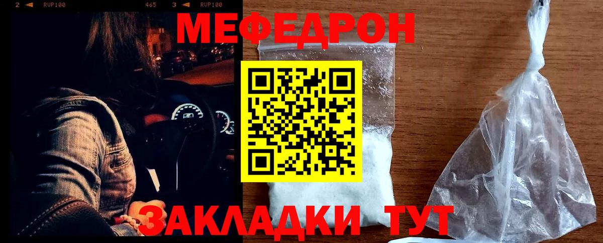Мефедрон мука  Вход с VPN  Зеленокумск  МЕФ мука 