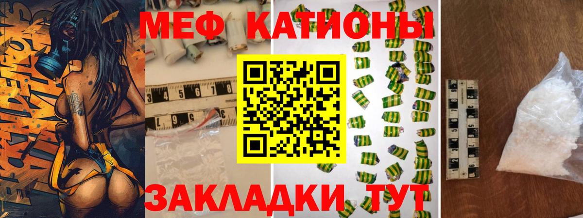 Мефедрон  Зеленокумск