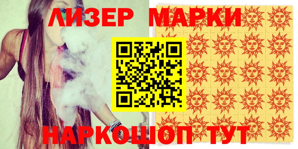 Зеленокумск  Марки NBOMe 1,8мг  Вход с VPN 